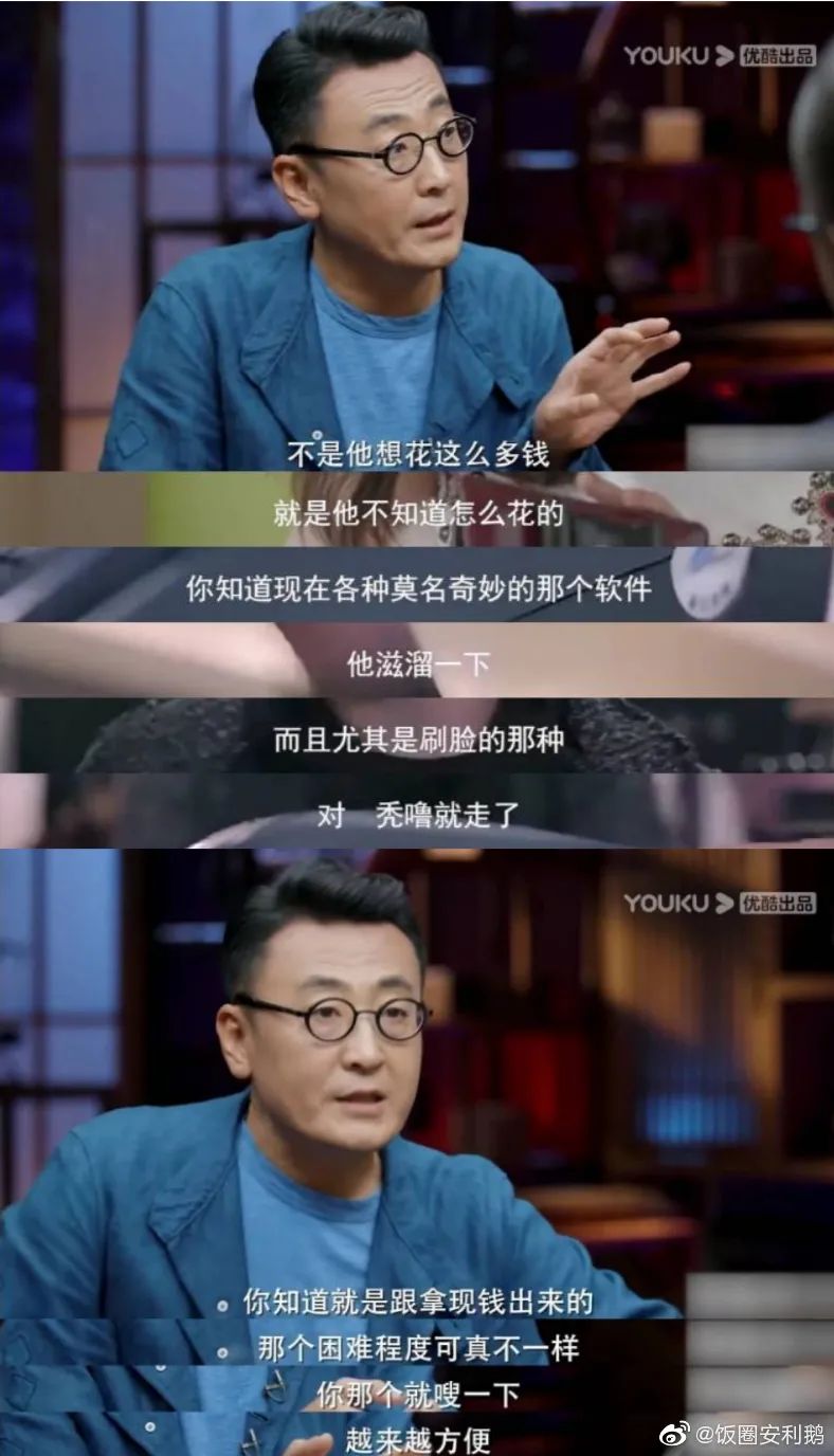 1636960168015 - 《圆桌派》文案，洞察满分