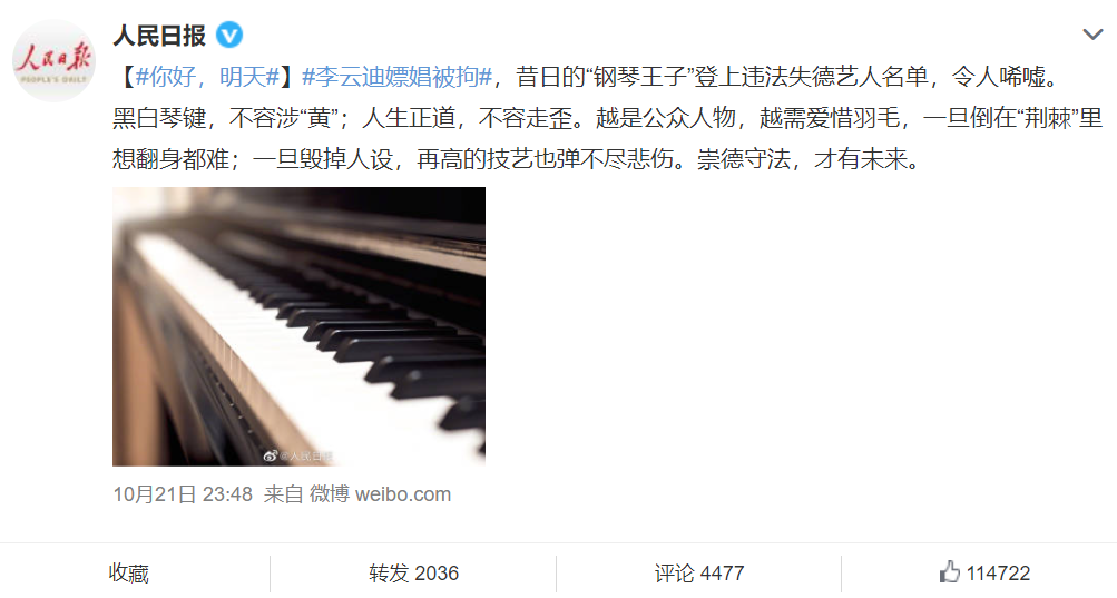 1636680193084 - 人民日报，文案届的天花板！