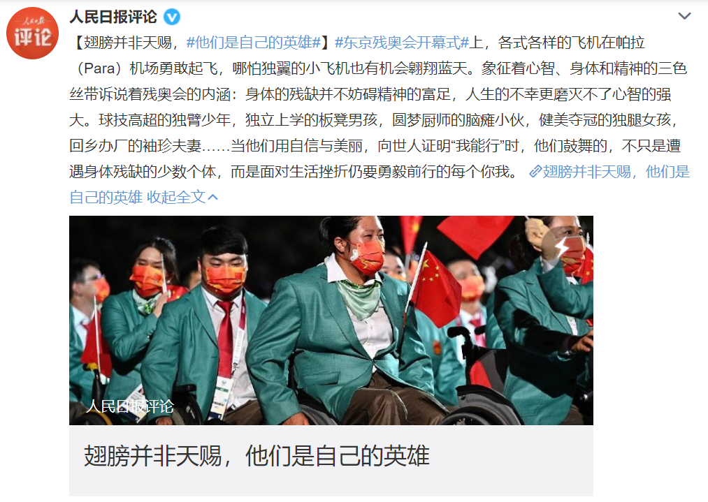 1636680197503 - 人民日报，文案届的天花板！