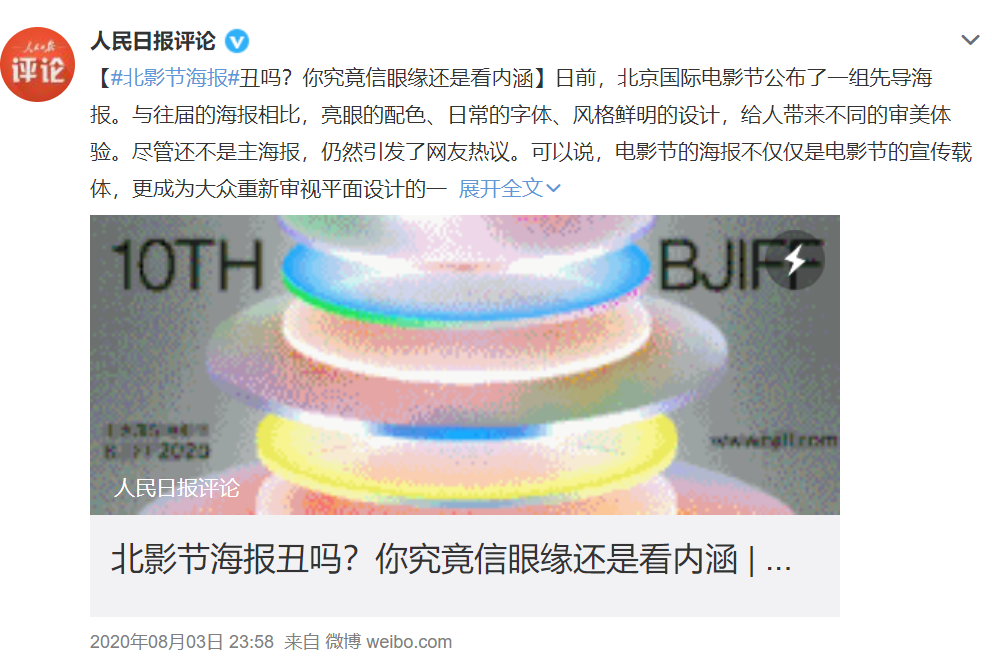 1636680191172 - 人民日报，文案届的天花板！