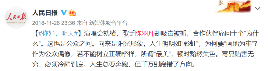 1636680189233 - 人民日报，文案届的天花板！