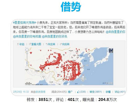 315 访谈：自媒体如何利用热点事件进行营销？