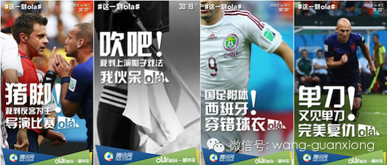 shijiebei7 世界杯复盘：七大移动营销案例