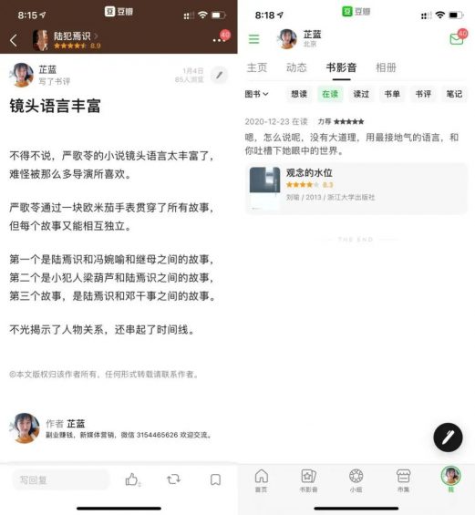 豆瓣精准引流攻略.doc