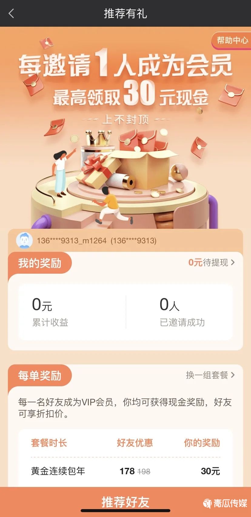 4p组合扩充到7p组合_sitelusongsong.com 某网站4p组合营销策_咖啡营销4p组合