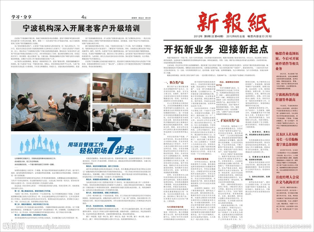 报刊编辑合作协议_报刊编辑与策划_报刊编辑排版软件