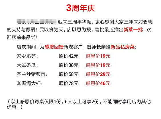 2 7 一元拓客模式，让你的营业额暴增5倍！| 真实案例