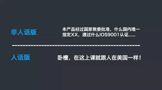 从标题开始，做个会说人话的好运营