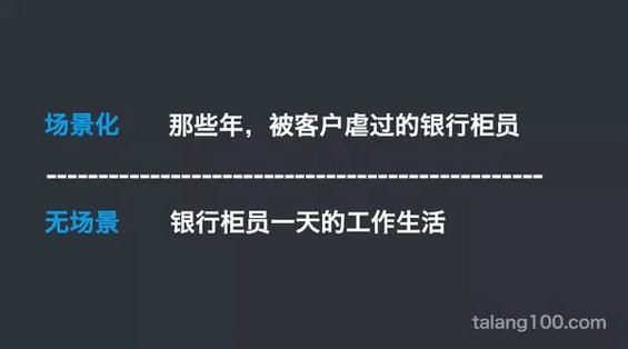 8.webp 9 从标题开始，做个会说人话的好运营