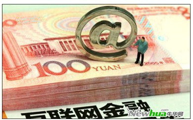 hulianwangjinrong3 2013互联网十大变局分析