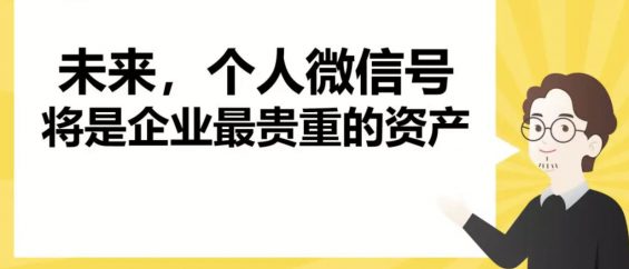 a105 私域流量＝粉丝银行！传统企业也能卖爆产品，关键做好这4步 | 8400+字干货分享