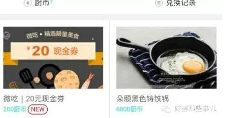 194 如何通过优惠券推广APP？你不得不知的优惠券分发渠道及经验