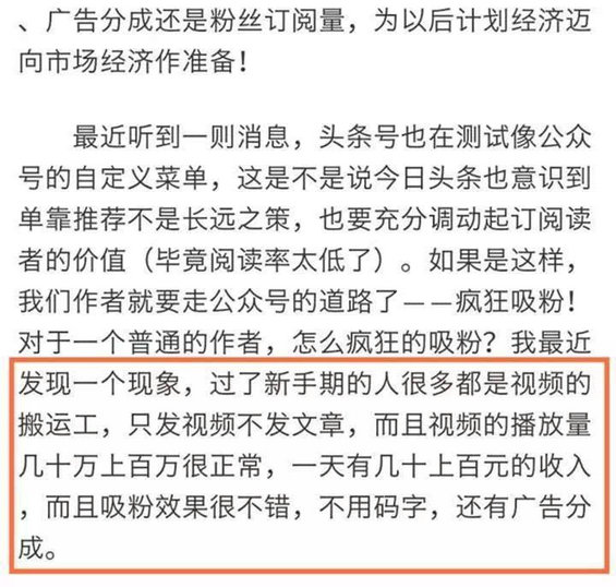  这个快速通过头条号新手期的秘诀，99%的人毫不知情