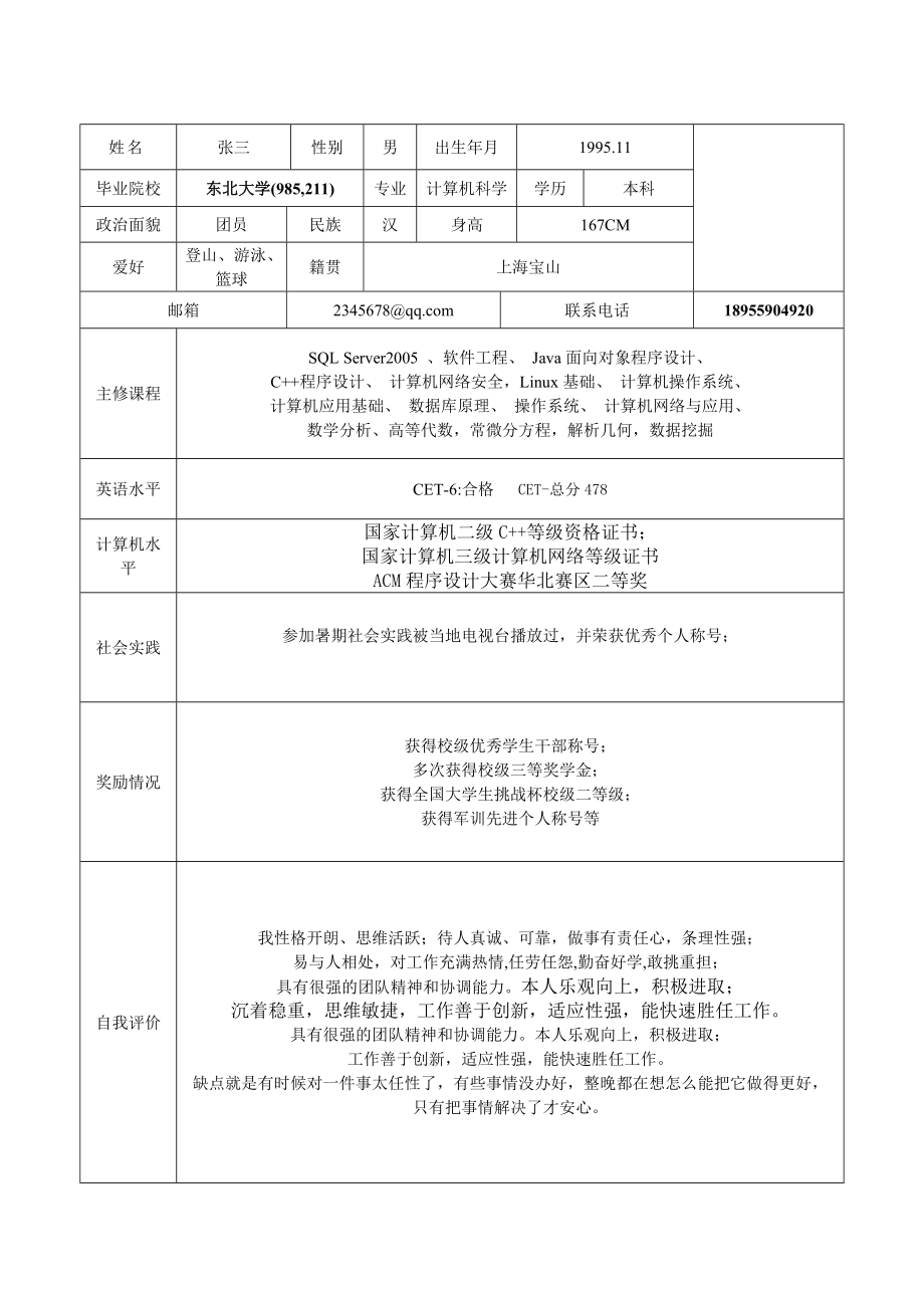 零经验游戏数值策划_游戏数值策划教程_数值策划 游戏