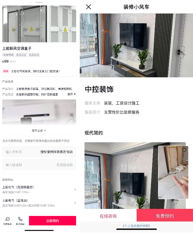 有粉丝无订单，线索需求商家如何玩转抖音？