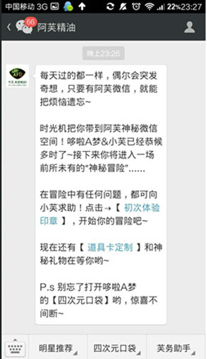 weixinxiaodian11 微信小店第一步，让公众号第一印象出彩起来！
