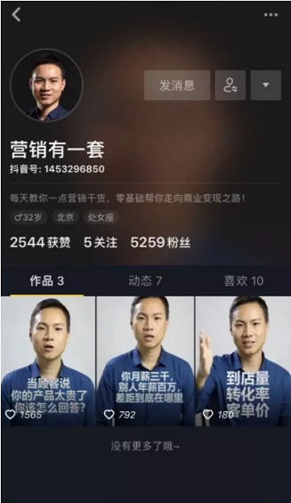 1 187 我的抖音3天涨5000粉！0基础做抖音，必读这8点