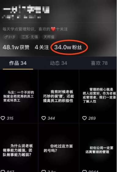 1 352 我的抖音3天涨5000粉！0基础做抖音，必读这8点