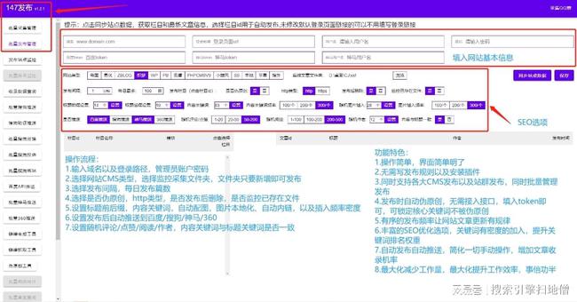 第二章：搜索引擎优化推广之网站建设（一）