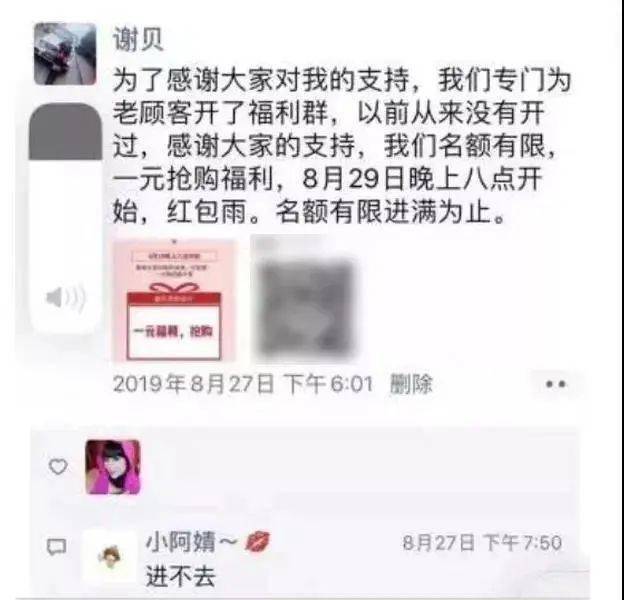  我发红包都没人领，她在社群卖衣服，竟1天卖10万？｜社群拆解看这篇就够了 