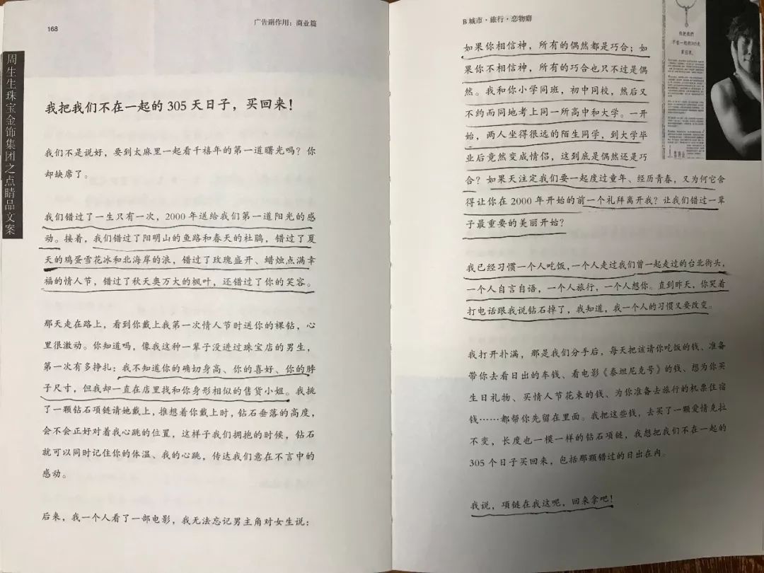 82662896461c49fbcc88912.90381448 - 文案新人首先要做的事