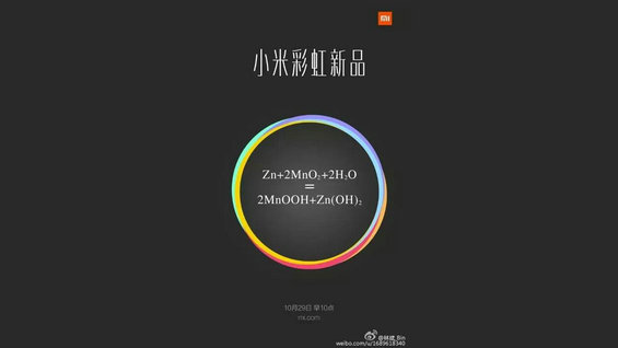  小米高级策划总监：不开发布会，如何1天引爆一个产品？