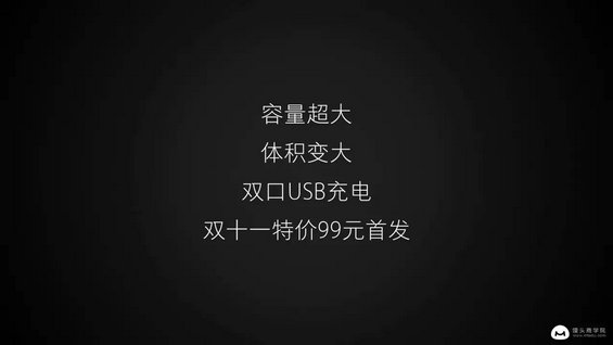  小米高级策划总监：不开发布会，如何1天引爆一个产品？