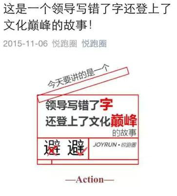 618 悦跑圈运营总监：跑步app如何依靠活动获取千万用户