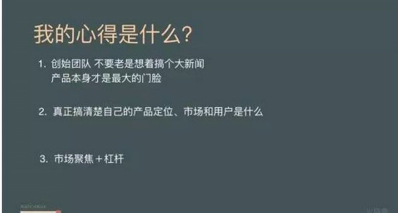 33 不吹牛逼！教你零成本推广百万用户（上）