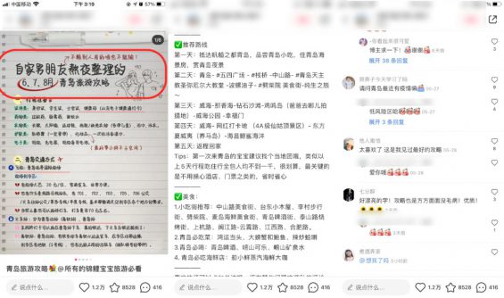 152 小红书运营方案：从0到1的引流微信私域指南