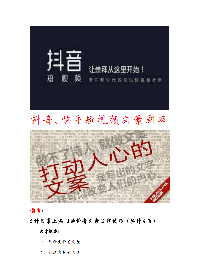 微信营销文案_微信营销文案大全_微信朋友圈营销文案