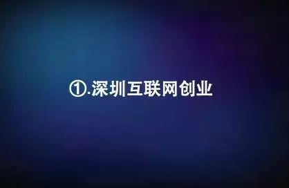 149 社群是个什么鬼？只仅是微信群吗？