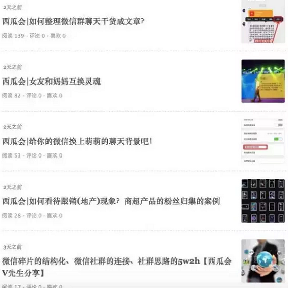 2112 社群是个什么鬼？只仅是微信群吗？