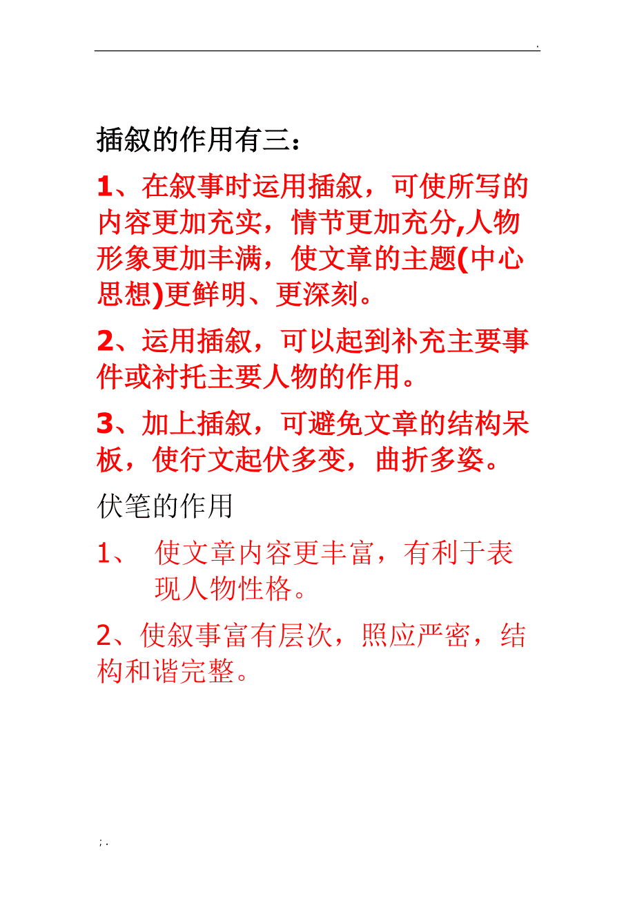 时尚图片排版方式_目录排版方式_文字的排版方式