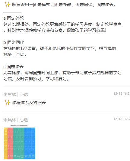 269 K12在线教育公司如何打造自己的分销体系