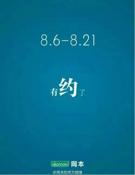 228 从易到难，运营遇到热点常用的8种营销打法！