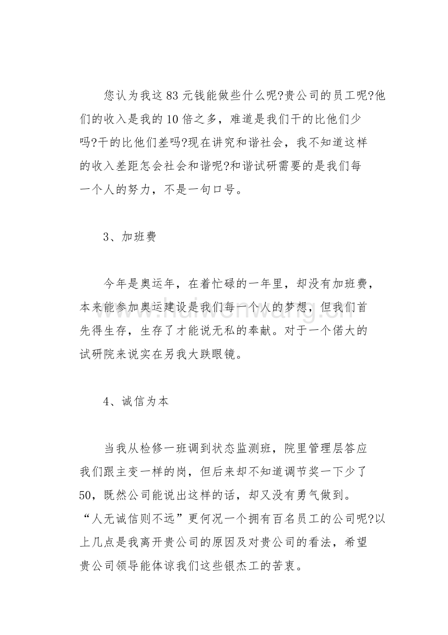 活动软文 面试新媒体运营时，HR经常问到的8个问题该这样回答！