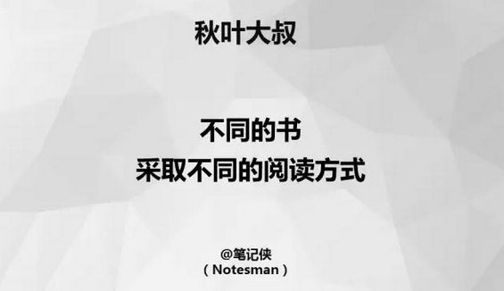 441 你只是爱“看”书，不是“读”书