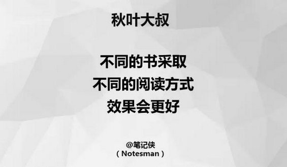 532 你只是爱“看”书，不是“读”书