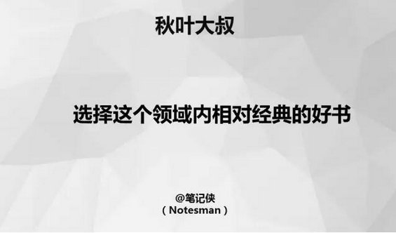 628 你只是爱“看”书，不是“读”书