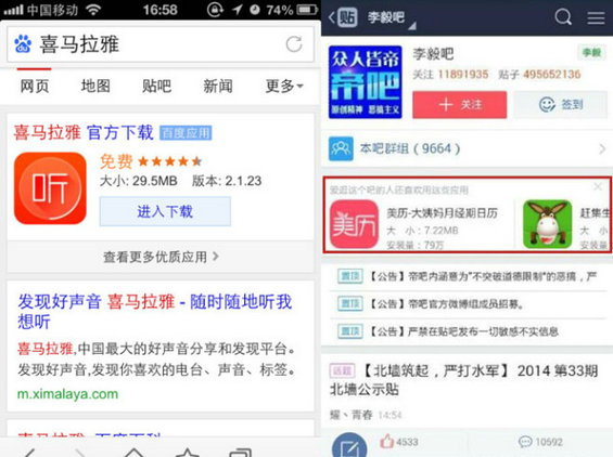 这些主流APP推广渠道你都了解吗？