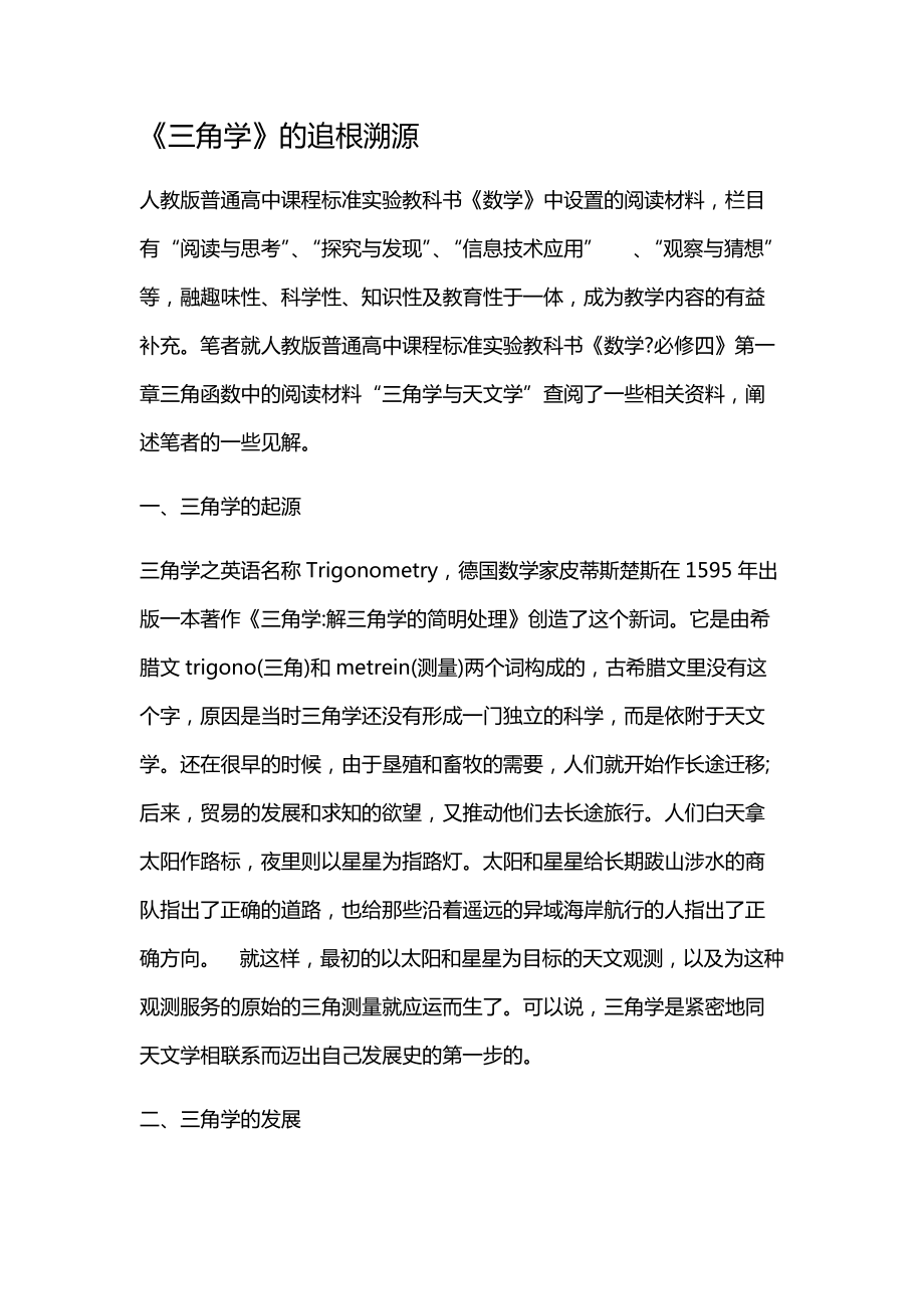 商业地产策划英文_商业招商策划方案_北京独栋商业招商策划