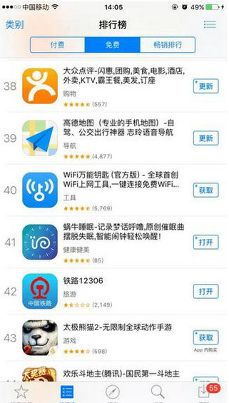 234 我是如何做到在AppStore上排名第一的