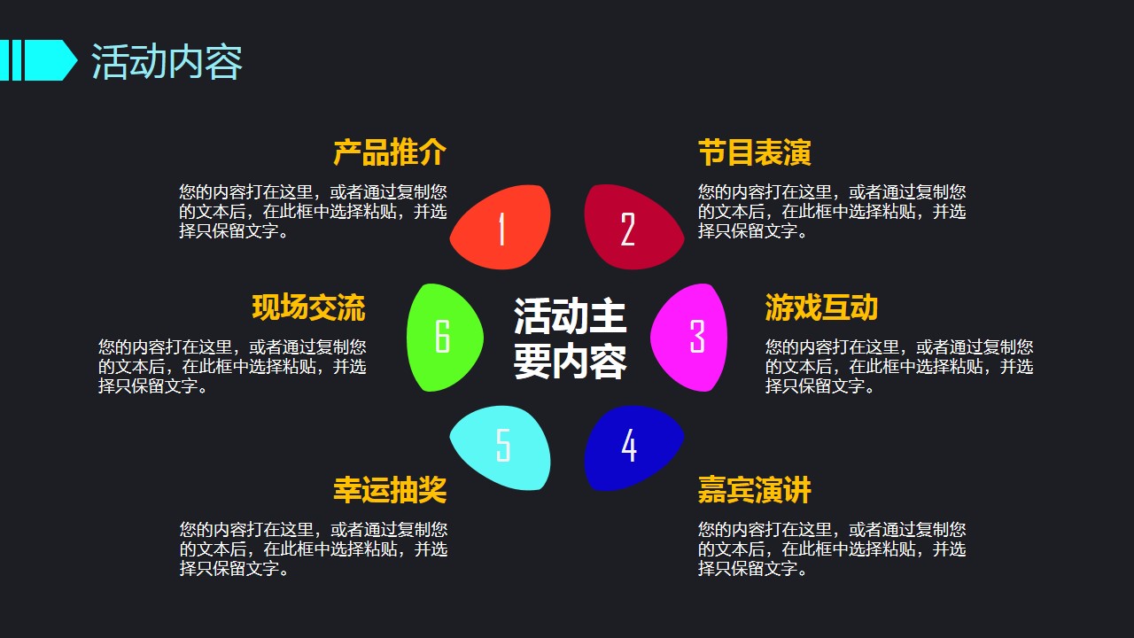 山东枣庄熊耳山宣传策划方案_宣传片策划方案脚本_宣传策划方案