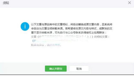 739 转载文章要授权，真那么难吗？我现在教你…（新技能Get√）