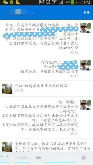 1152 转载文章要授权，真那么难吗？我现在教你…（新技能Get√）