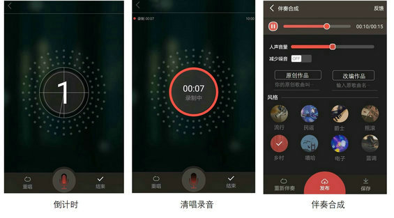 4 “我是歌手”的产品设计及运营方案