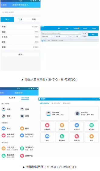 1 634 这个时代，QQ依然没有被微信打败