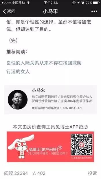  不赚钱的公众号都是耍流氓！|公众号变现大全（内涵14种方法）