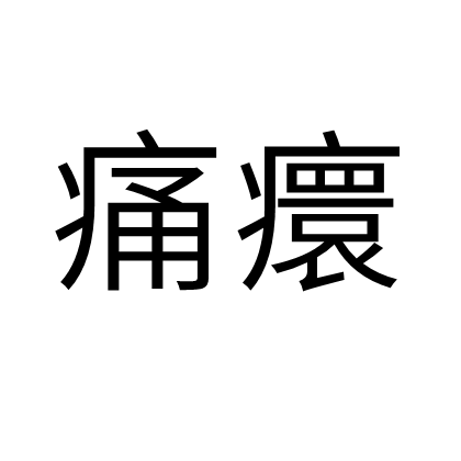 苏宁易购的营销特色_苏宁易购营销方法_苏宁易购易购券密码